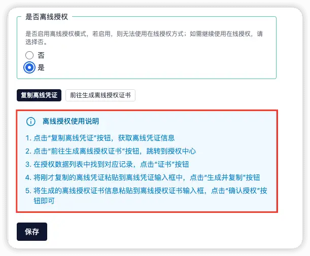 downline-auth-permision.webp